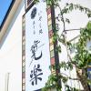 hotel kan raku honjo waseda ekimae