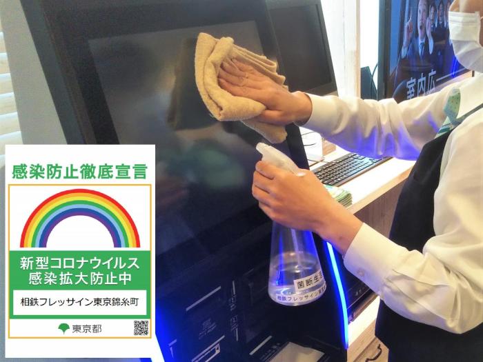 sotetsu fresa inn tokyo kinshicho