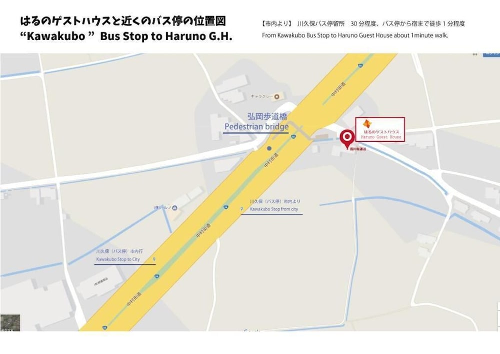 haruno guest house hostel