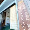haruno guest house hostel
