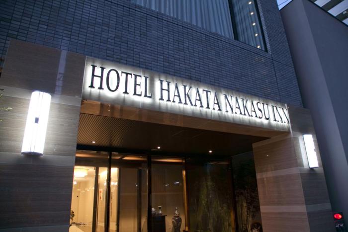 hotel hakata nakasu inn
