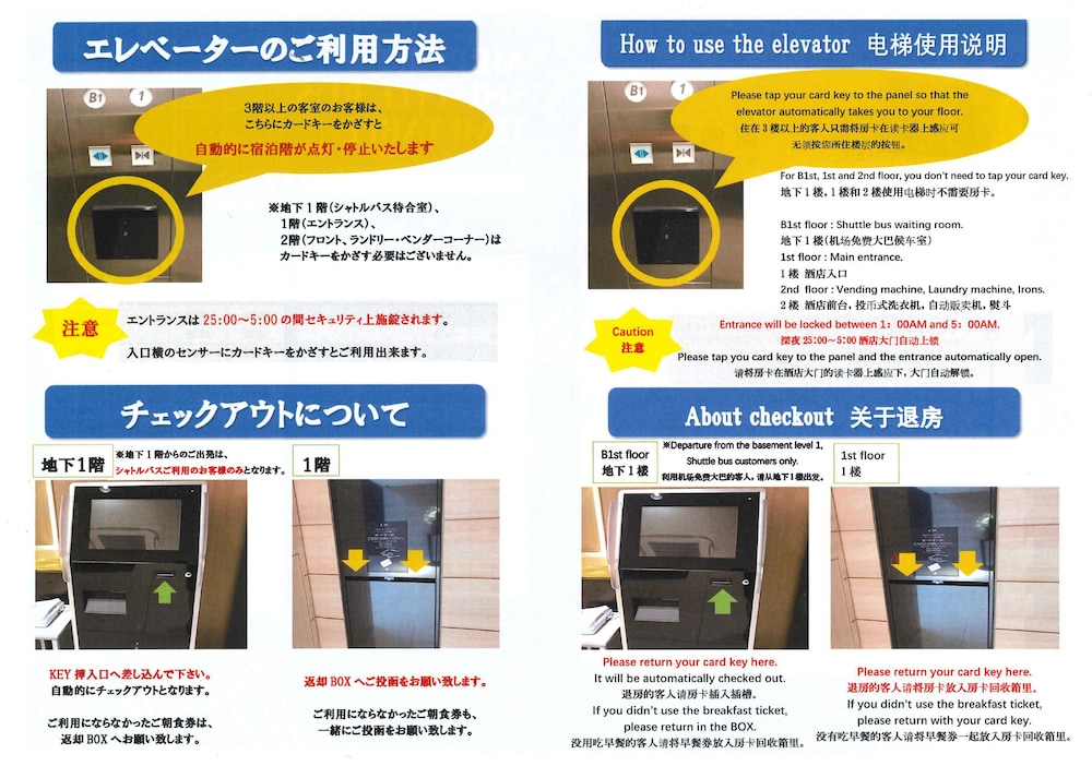 keikyu ex inn haneda