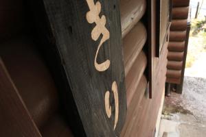 kurasako onsen sakura