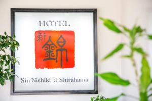 shinnishiki hotel