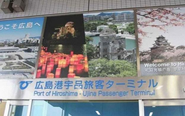 hiroshima peace hotel ujina