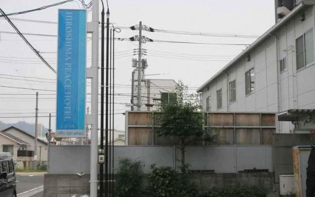 hiroshima peace hotel ujina