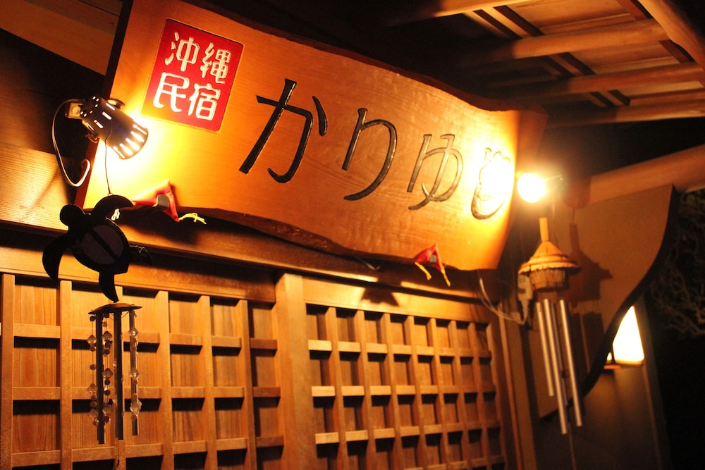 okinawa minshuku kariyushi honkan