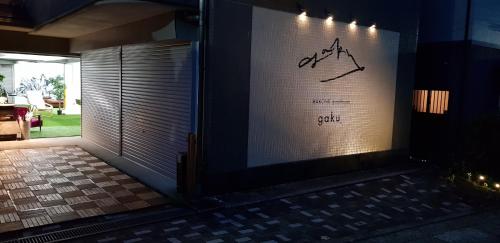 hakone guesthouse gaku hostel