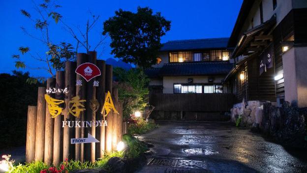 ryokan fukinoya