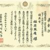 inari ohan