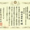 inari ohan