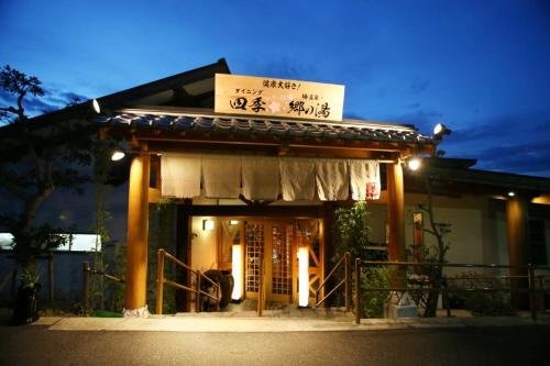 shiki no sato yuraku