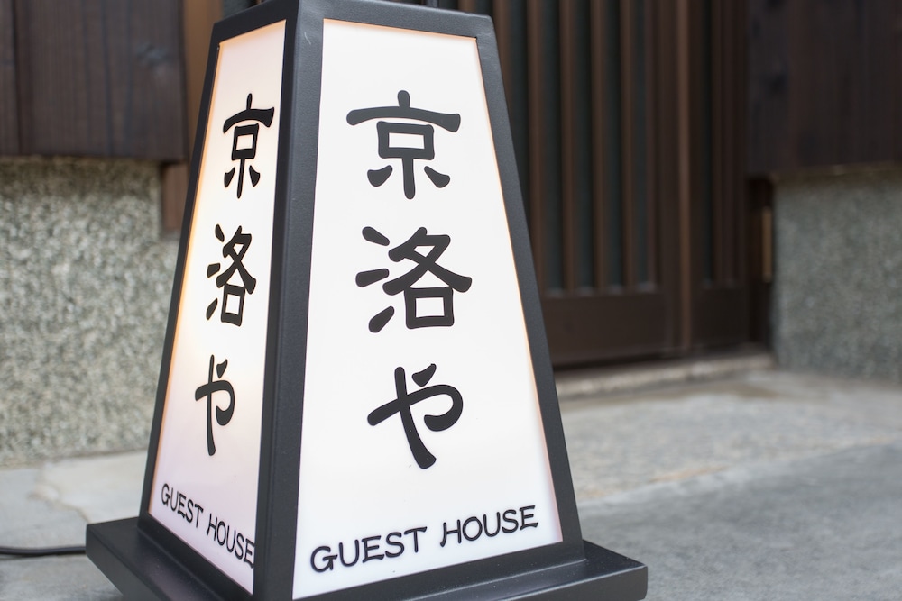 guest house kyorakuya kinkakuji