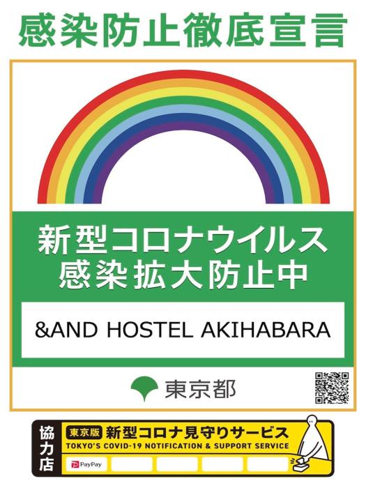 andand hostel akihabara