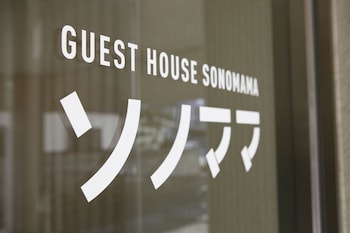 guest house sonomama hostel