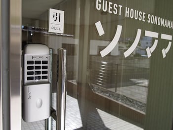 guest house sonomama hostel