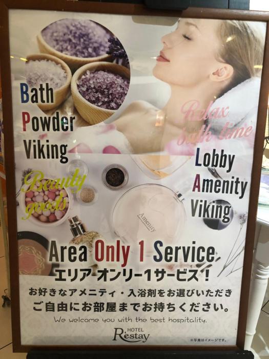 restay mito adults only