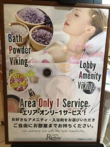 restay mito adults only