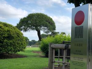 restay mito adults only