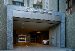 del style fukuoka nishinakasu by daiwa roynet hotel