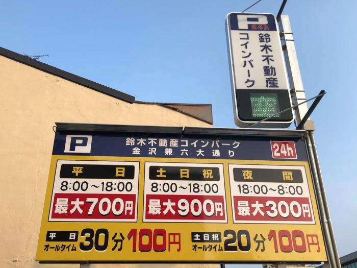 restaurant and inn kanazawa atsushi