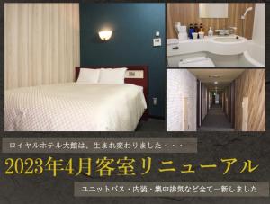 royal hotel odate