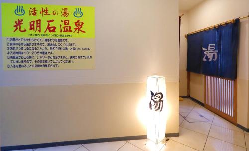 hotel sato