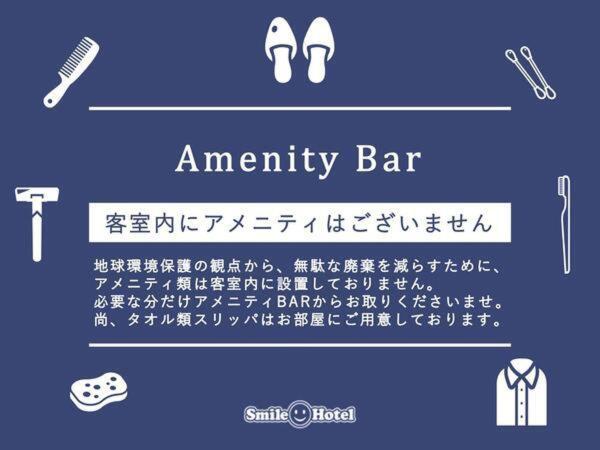 smile hotel fukuokaokawa