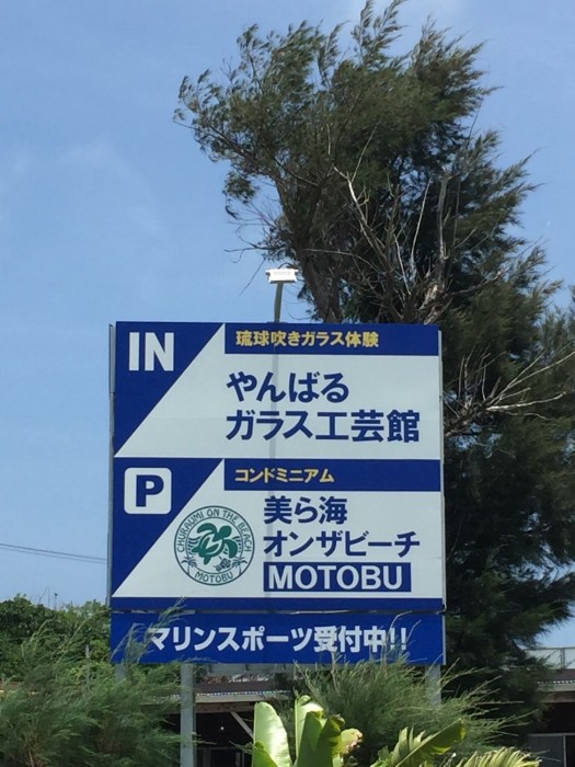 churaumi on the beach motobu