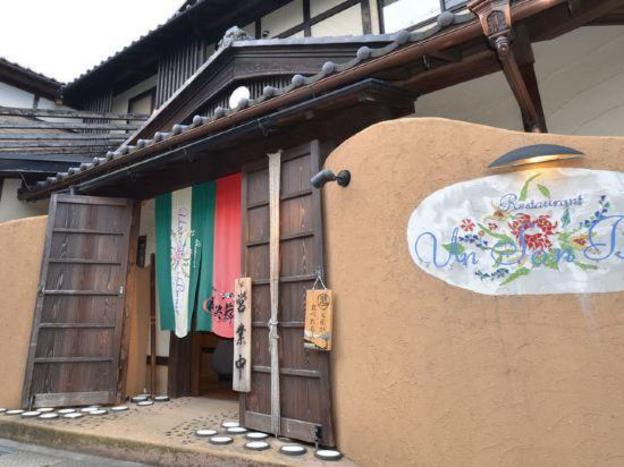 yoka no yado hanashobu