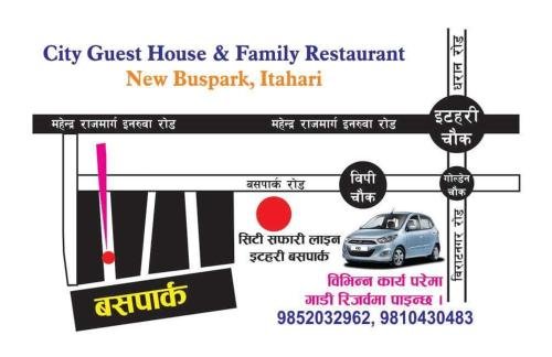 city guest house and family restaurant