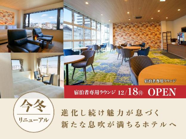 hotel new gaea iizuka