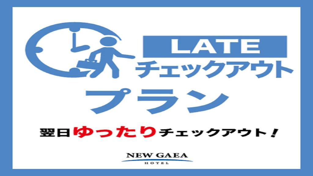 hotel new gaea iizuka