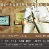 hotel new gaea iizuka