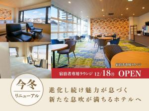 hotel new gaea iizuka