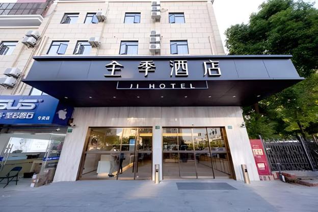 ji hotel shanghai expo shangnan road