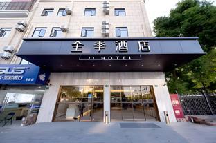 ji hotel shanghai expo shangnan road