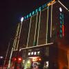 shangqiu