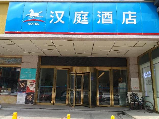 hanting hotel xian jingwei industrial park branch