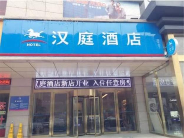 hanting hotel xian jingwei industrial park branch