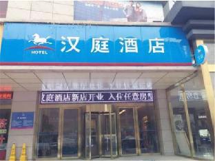 hanting hotel xian jingwei industrial park branch