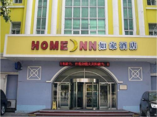 home inn shenyang tiexi xiangjiang