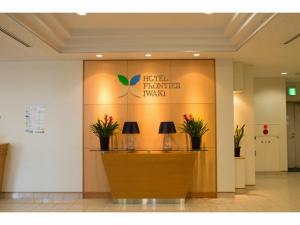 hotel frontier iwaki