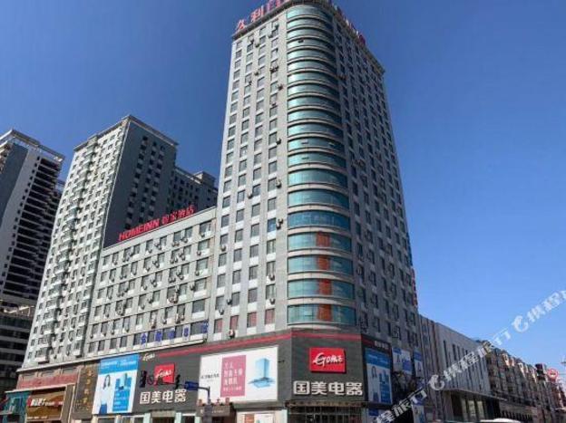 home inn shenyang tiexi plaza metro station