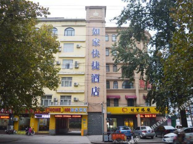 home inn shijiazhuang east zhongshan road yutong sports center