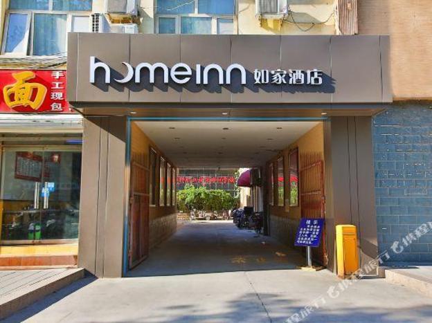 home inn shijiazhuang east zhongshan road yutong sports center
