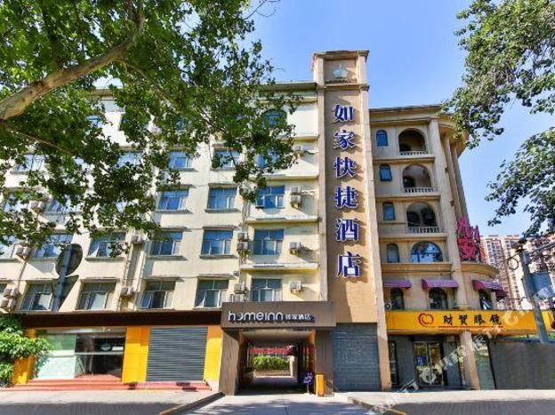 home inn shijiazhuang east zhongshan road yutong sports center