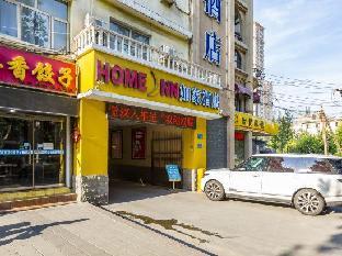 home inn shijiazhuang east zhongshan road yutong sports center