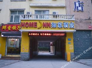 home inn shijiazhuang east zhongshan road yutong sports center