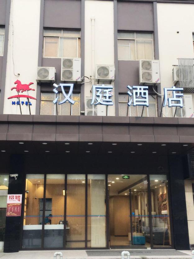 hanting hotel shanghai hongqiao railway station beidi road
